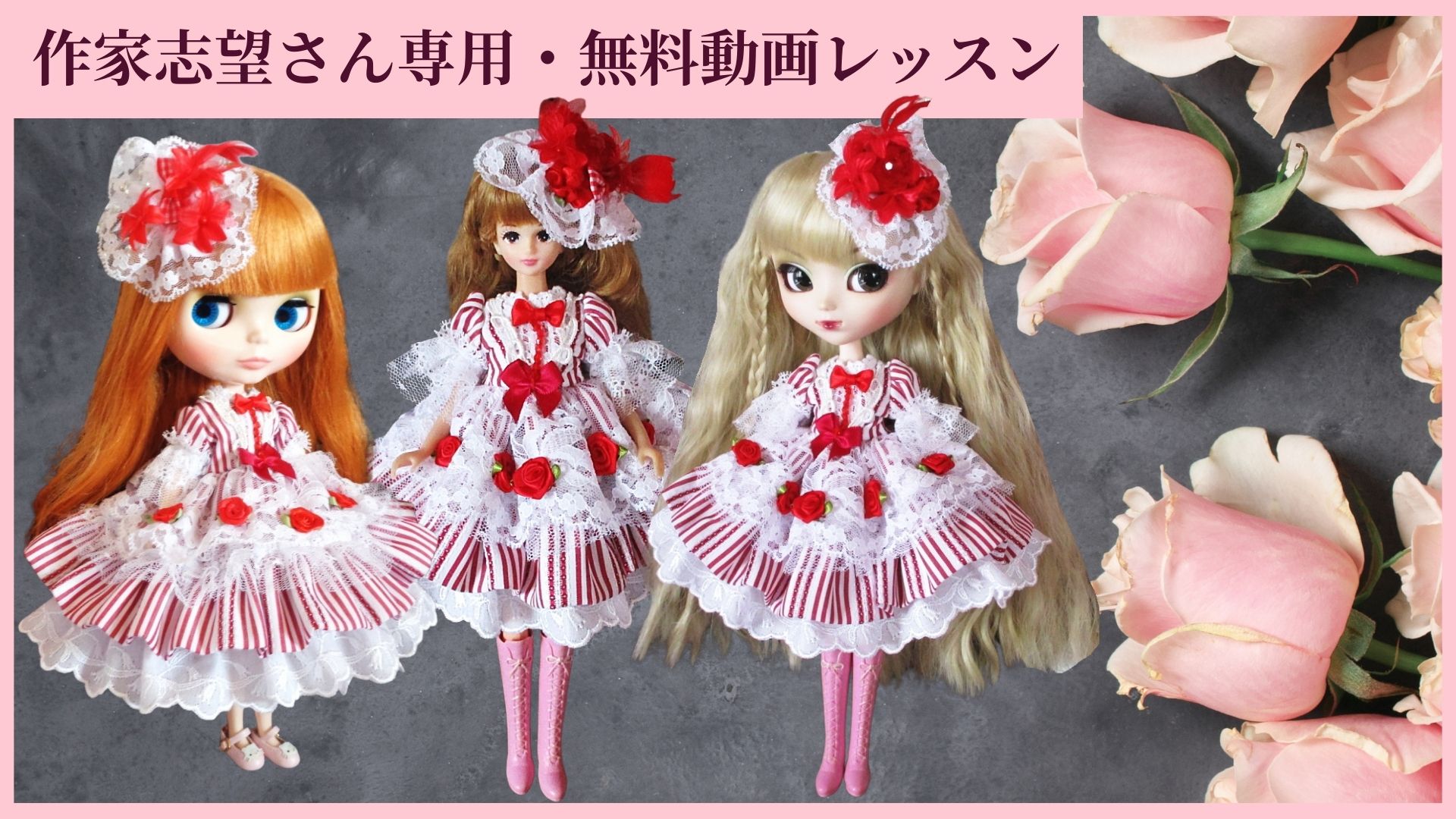 作家志望無料動画レッスン